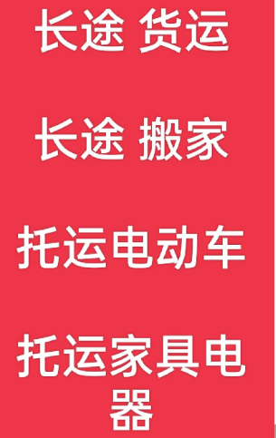 湖州到鄂温克搬家公司-湖州到鄂温克长途搬家公司