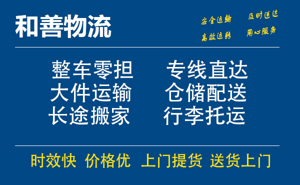 鄂温克电瓶车托运常熟到鄂温克搬家物流公司电瓶车行李空调运输-专线直达