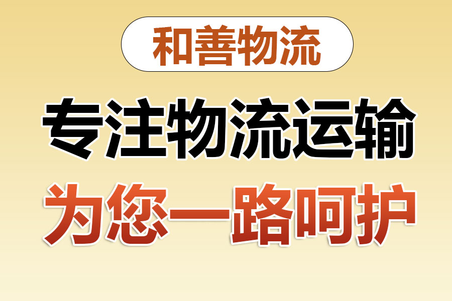 鄂温克物流专线价格,盛泽到鄂温克物流公司